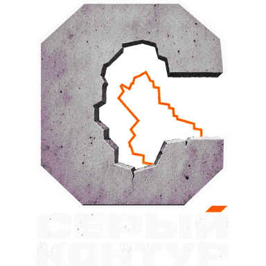 Логотип «Серый контур»: бетонная буква С с оранжевым маршрутом
