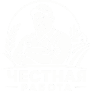 Гравюрный логотип «Честная работа»: фермер в круге из колосьев